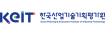 한국산업기술평가관리원